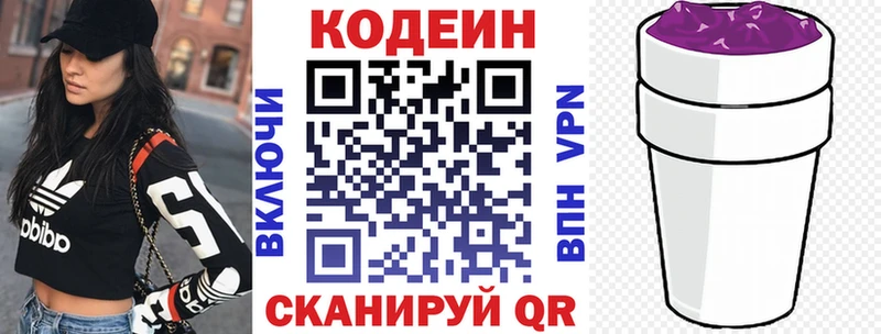 Купить закладки Сретенск Кодеиновый сироп Lean напиток Lean (лин)
