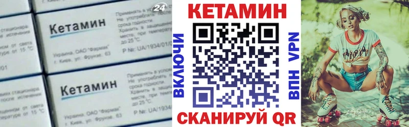 Кетамин ketamine  Купить  Сретенск 